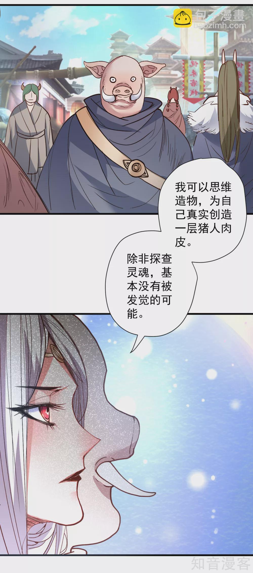 第96话 心甘情愿的牺牲-第99话