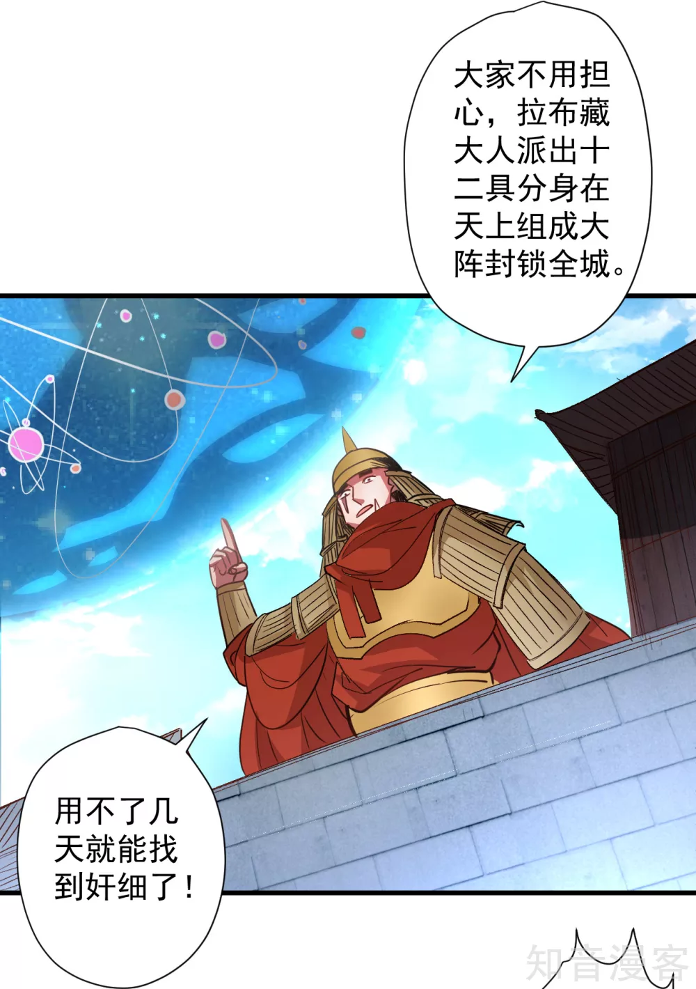 第96话 心甘情愿的牺牲-第99话