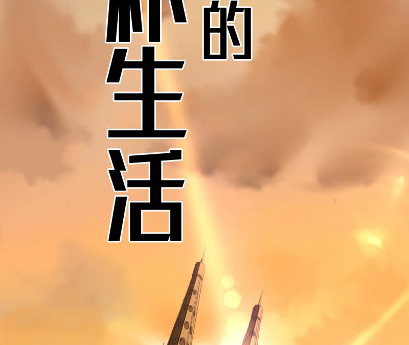 预告(1/3)-第1话