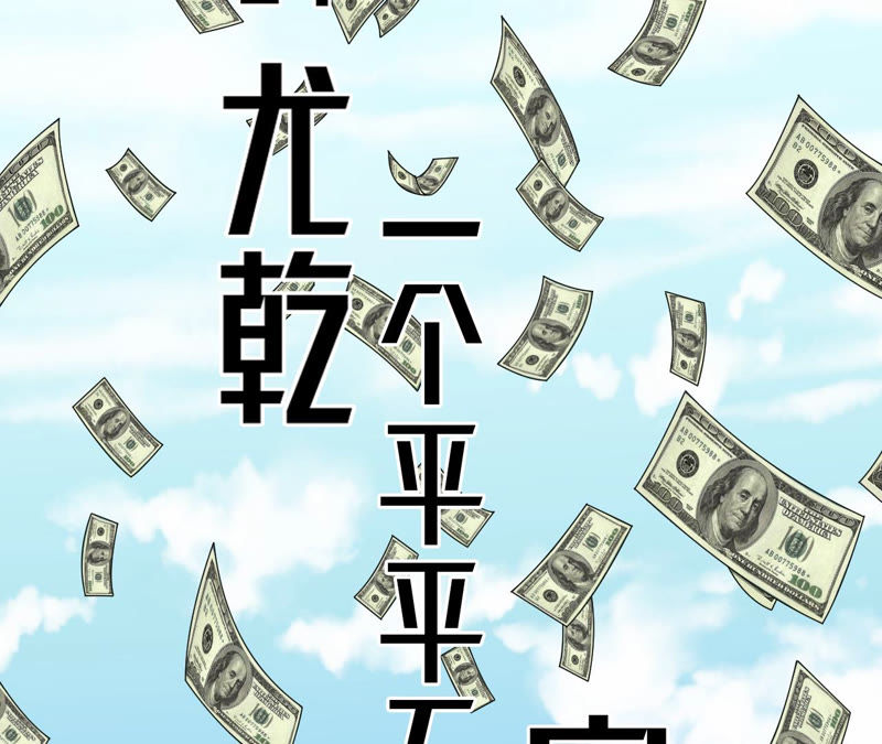 预告(1/3)-第1话