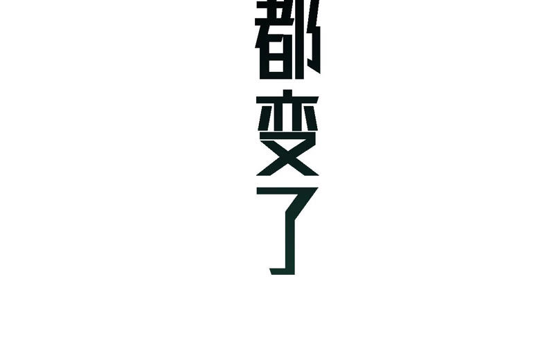 预告(1/3)-第1话