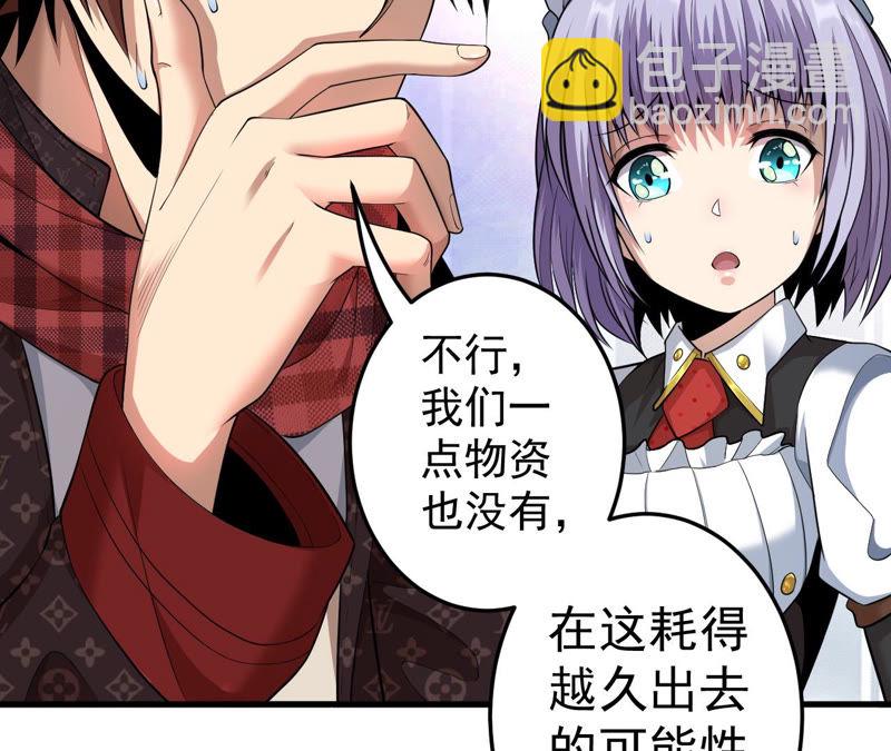 第10话 凶兽暗夜(1/2)-第11话