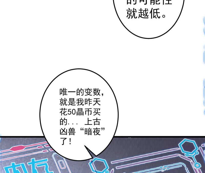 第10话 凶兽暗夜(1/2)-第11话