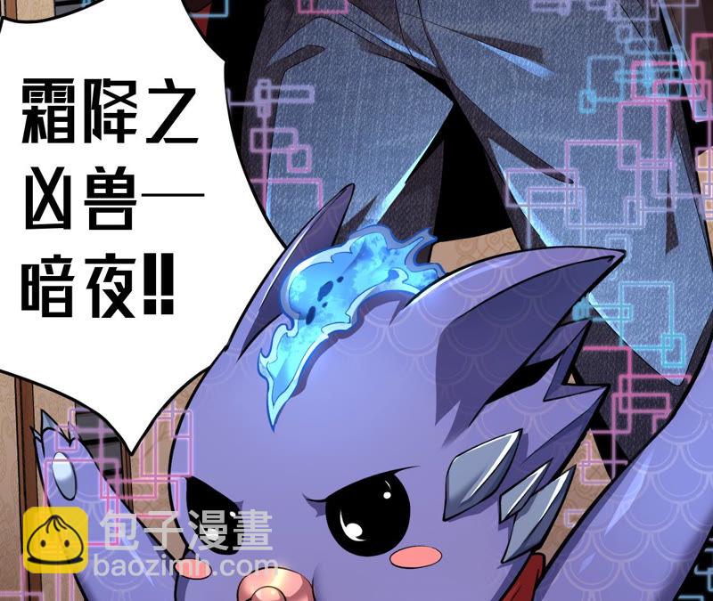 第10话 凶兽暗夜(1/2)-第11话