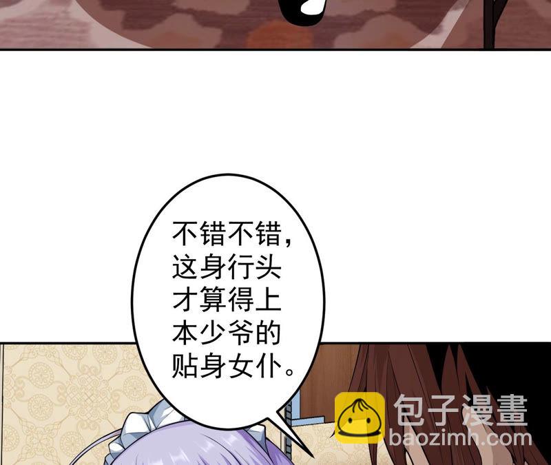 第10话 凶兽暗夜(1/2)-第11话