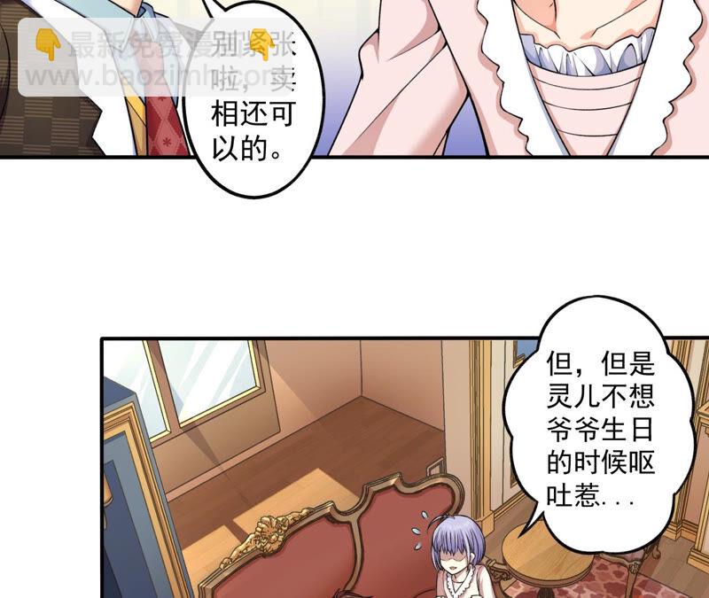 第14话 怀表 其二(1/2)-第15话