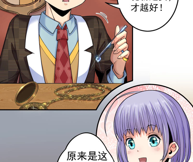 第14话 怀表 其二(1/2)-第15话