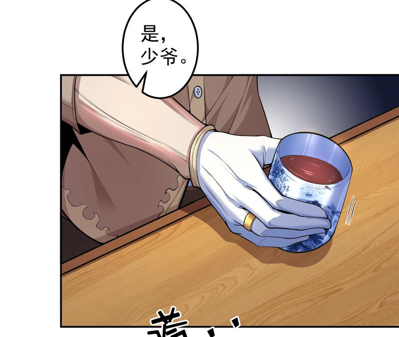 第14话 怀表 其二(1/2)-第15话