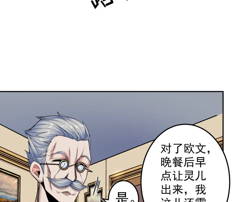 第14话 怀表 其二(1/2)-第15话