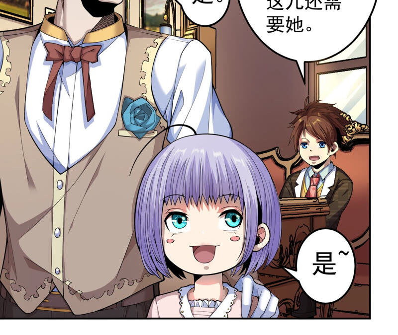 第14话 怀表 其二(1/2)-第15话