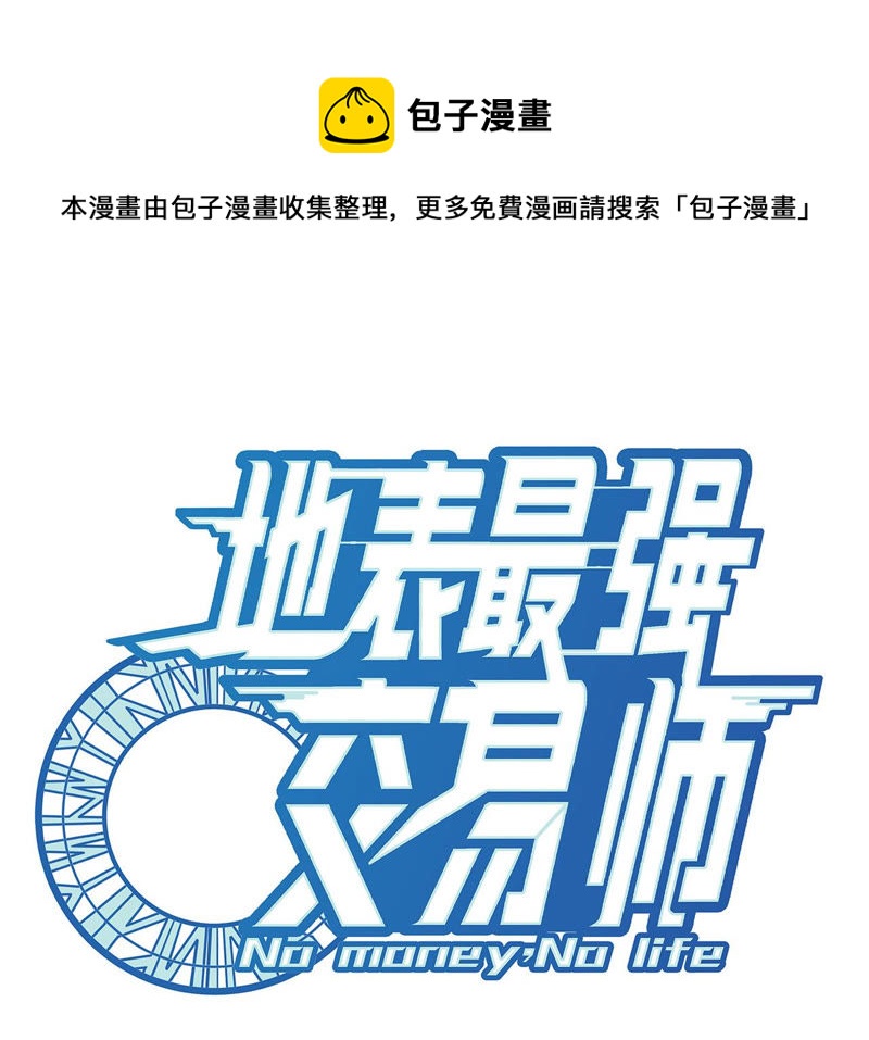 第2话 我成了末世穷光蛋(1/2)-第3话