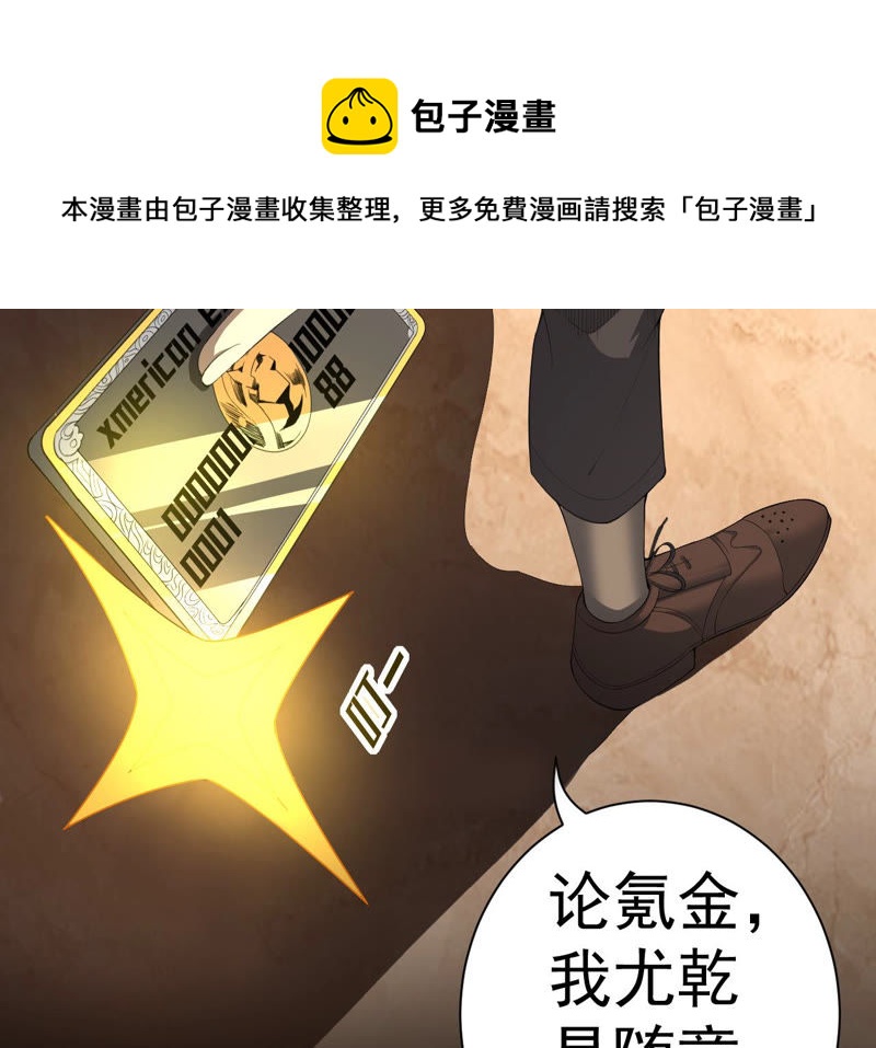 第2话 我成了末世穷光蛋(1/2)-第3话