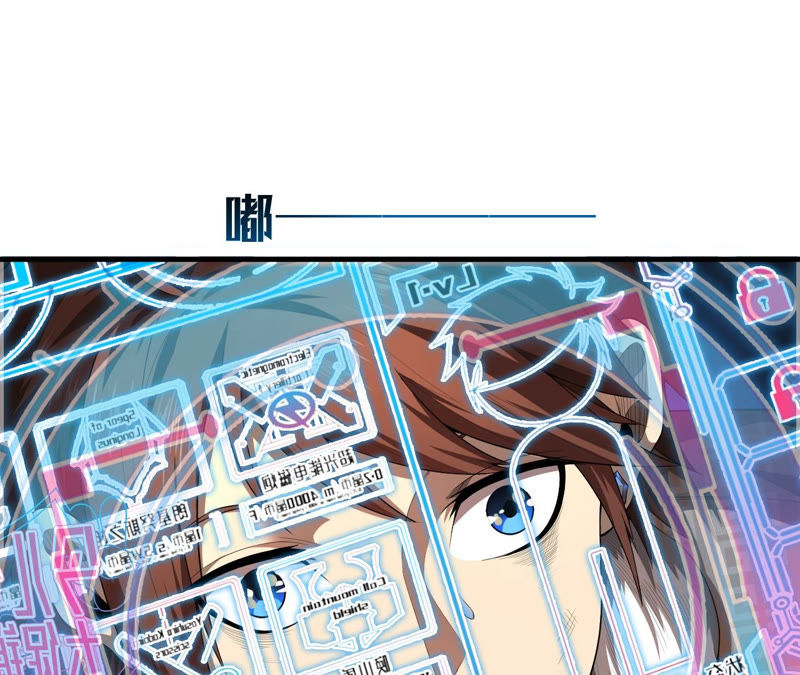 第2话 我成了末世穷光蛋(1/2)-第3话