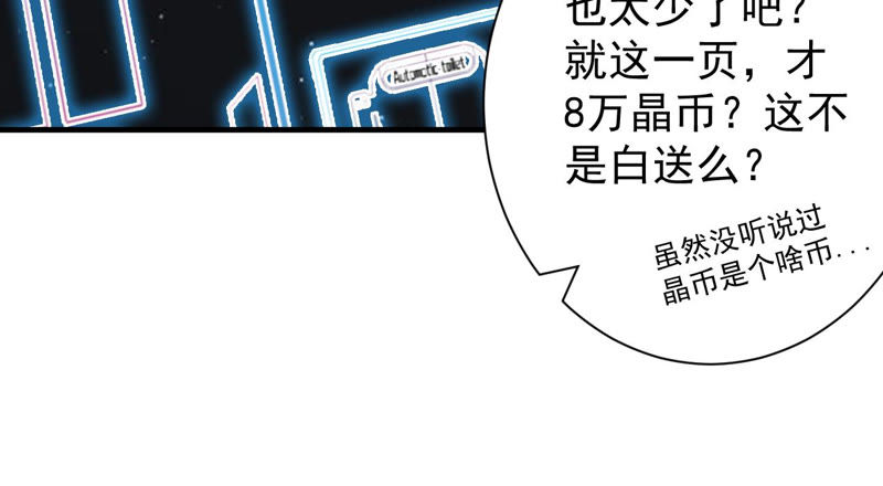 第2话 我成了末世穷光蛋(1/2)-第3话