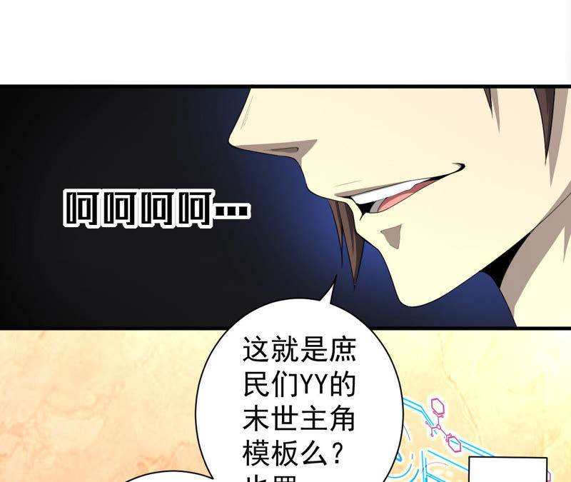 第2话 我成了末世穷光蛋(1/2)-第3话