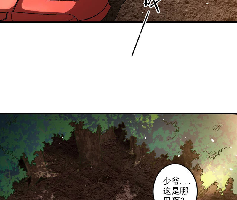 第22话 钓鱼(1/2)-第23话