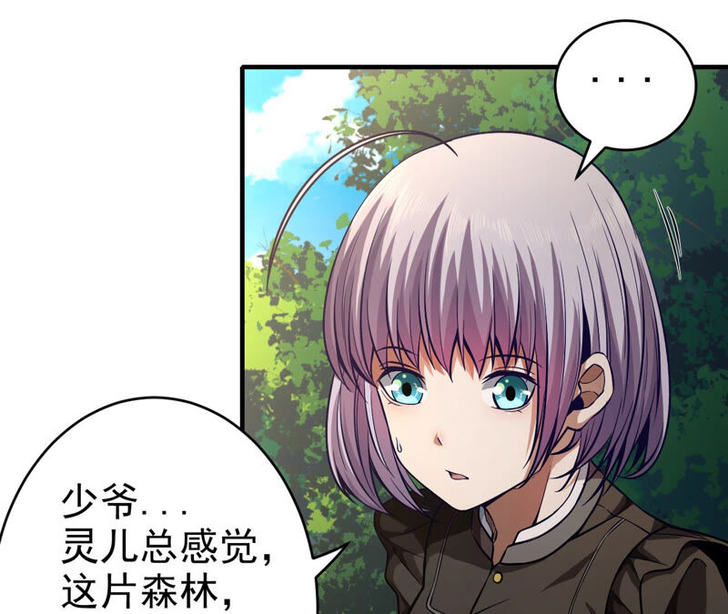 第22话 钓鱼(1/2)-第23话