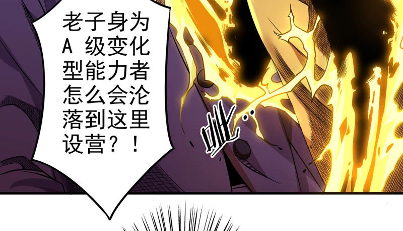 第24话 飒爽登场(1/2)-第25话