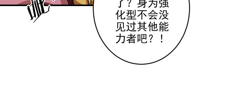第24话 飒爽登场(1/2)-第25话