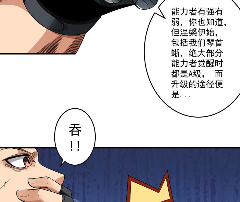 第28话 晶石(1/2)-第29话