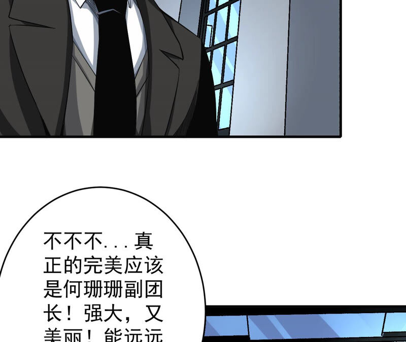 第30话 翻脸(1/2)-第31话