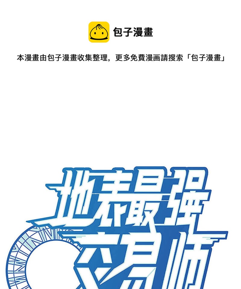 第32话 分离(1/2)-第33话