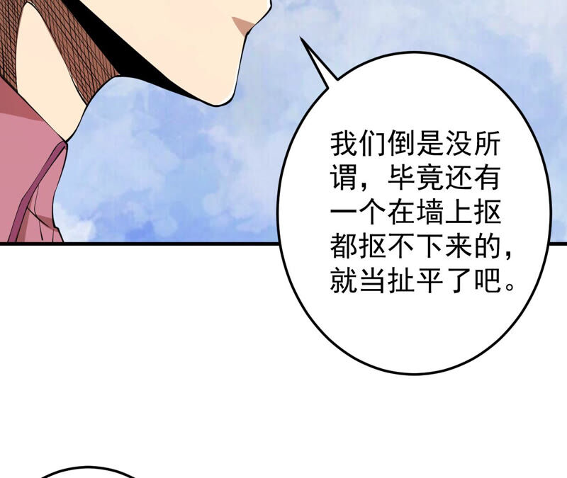 第32话 分离(1/2)-第33话