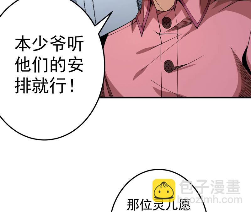 第32话 分离(1/2)-第33话