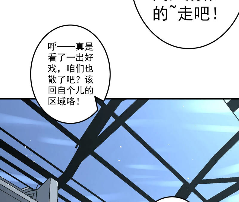 第32话 分离(1/2)-第33话