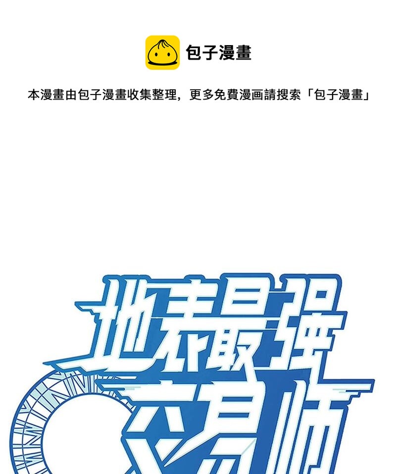 第34话 D级任务(1/2)-第35话