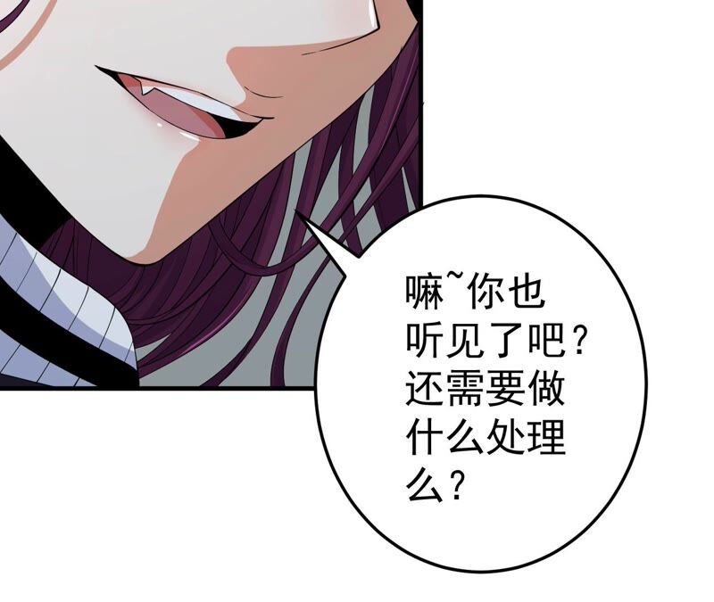 第34话 D级任务(1/2)-第35话