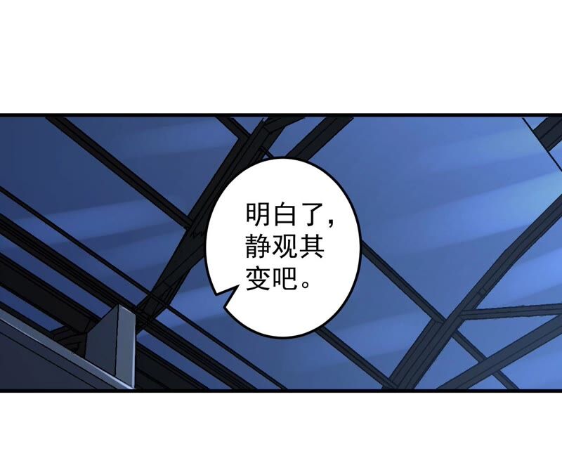 第34话 D级任务(1/2)-第35话
