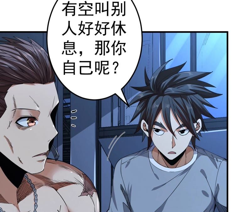第34话 D级任务(1/2)-第35话