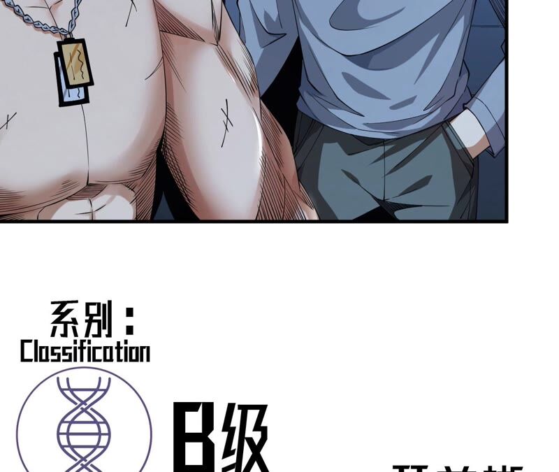 第34话 D级任务(1/2)-第35话