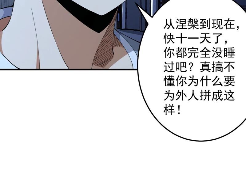 第34话 D级任务(1/2)-第35话