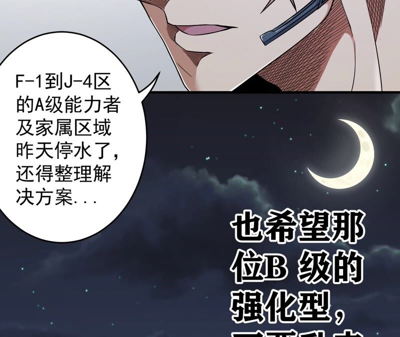 第34话 D级任务(1/2)-第35话
