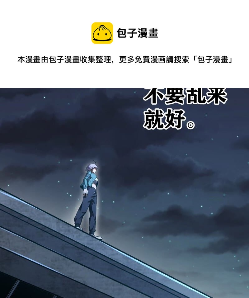 第34话 D级任务(1/2)-第35话