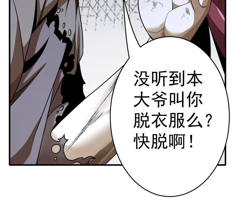 第34话 D级任务(1/2)-第35话