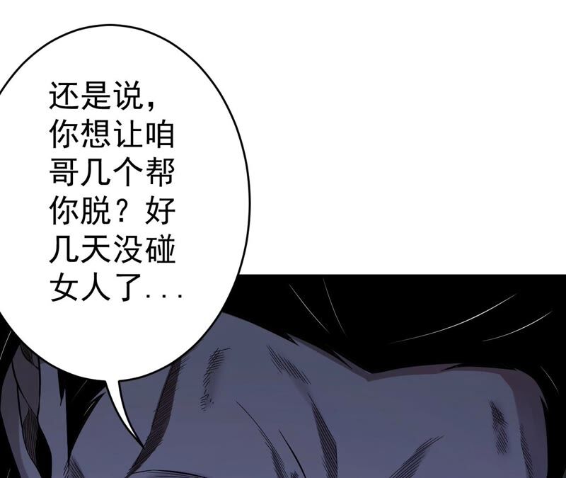 第34话 D级任务(1/2)-第35话