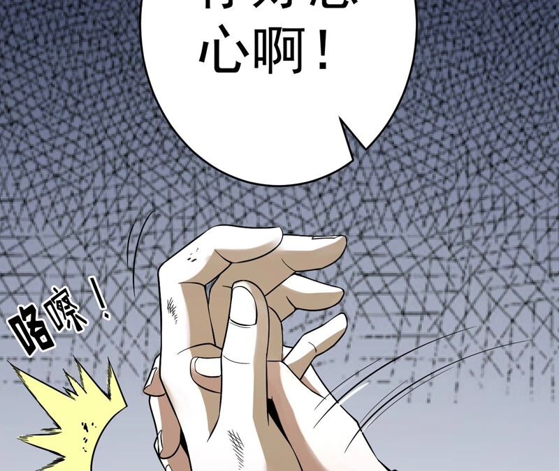 第34话 D级任务(1/2)-第35话