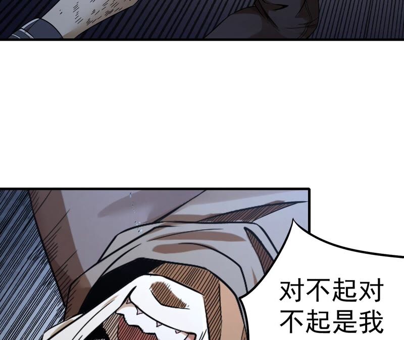 第34话 D级任务(1/2)-第35话