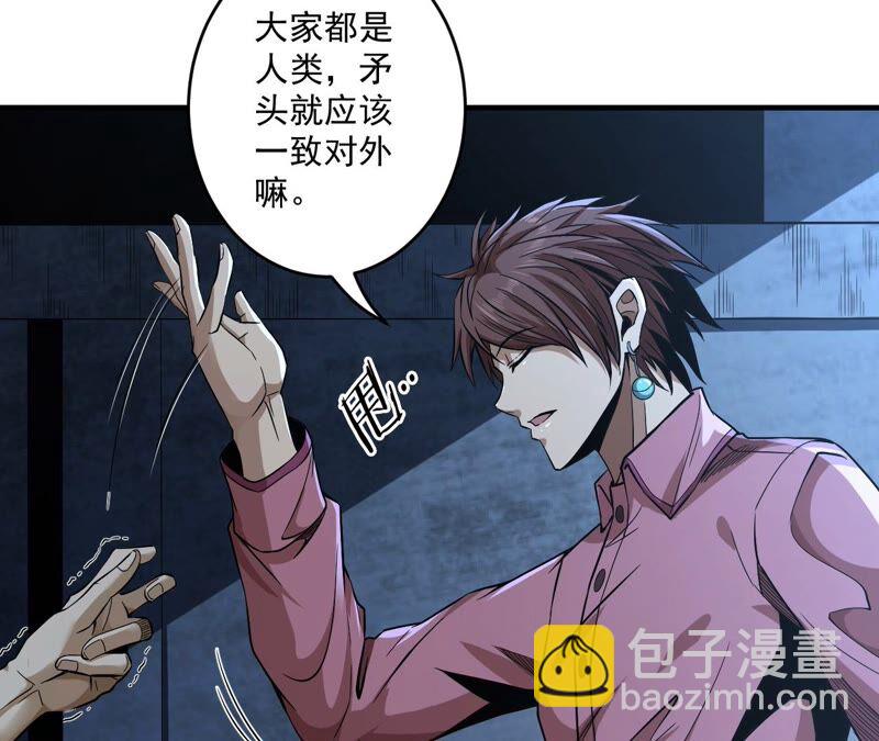 第34话 D级任务(1/2)-第35话