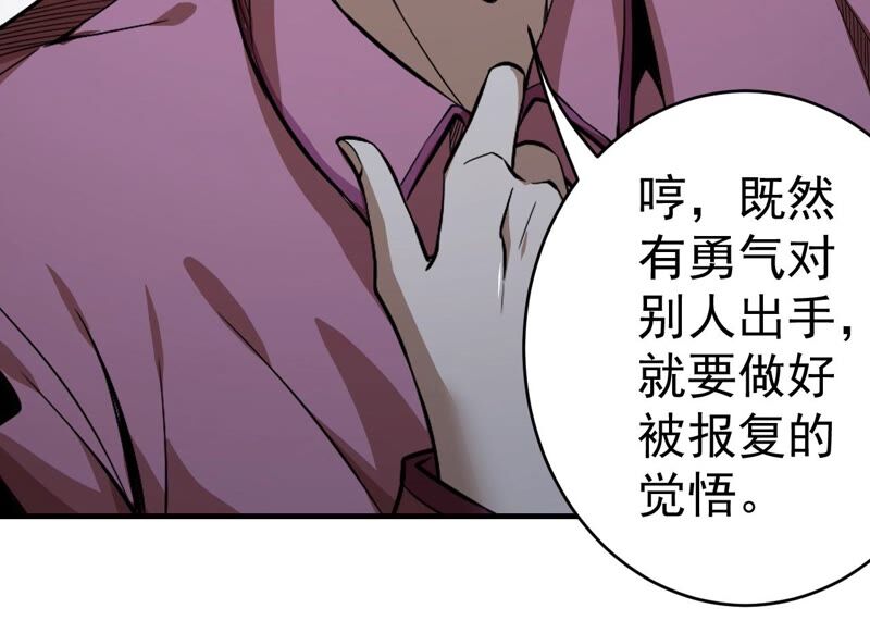 第34话 D级任务(1/2)-第35话