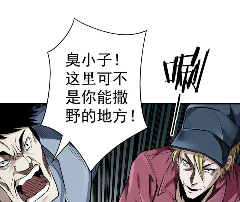 第34话 D级任务(1/2)-第35话