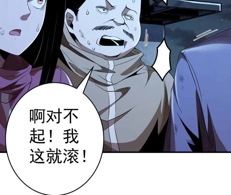 第36话 恐惧侵染(1/2)-第37话
