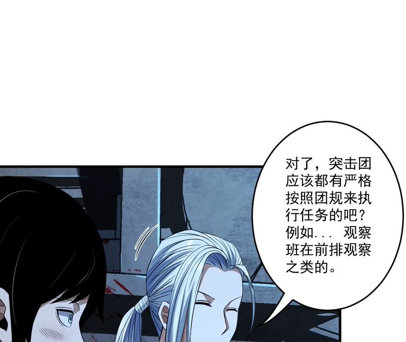 第36话 恐惧侵染(1/2)-第37话