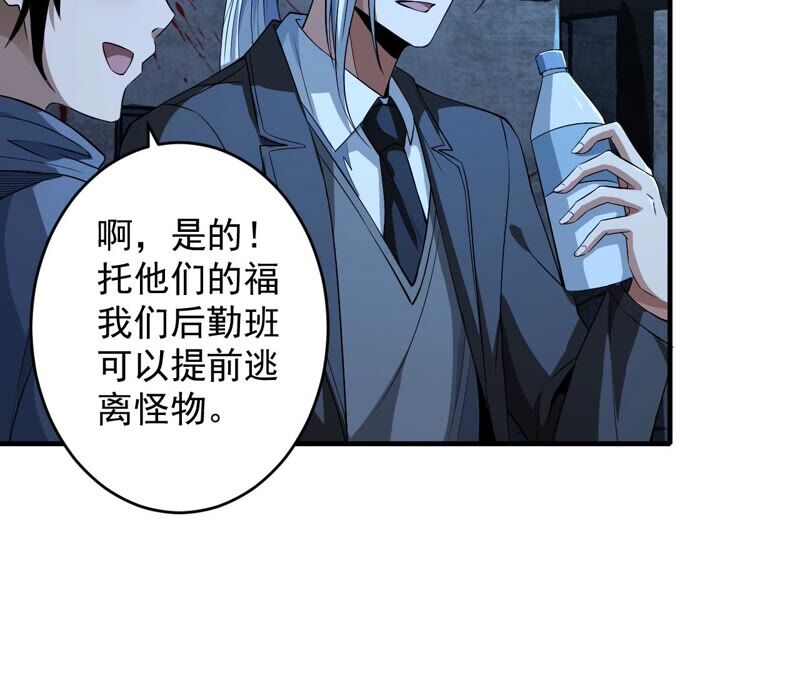 第36话 恐惧侵染(1/2)-第37话