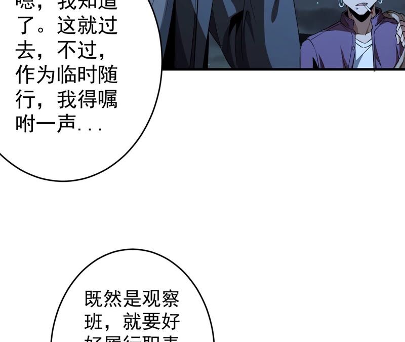 第36话 恐惧侵染(1/2)-第37话