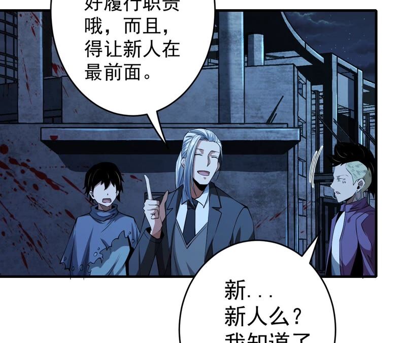 第36话 恐惧侵染(1/2)-第37话