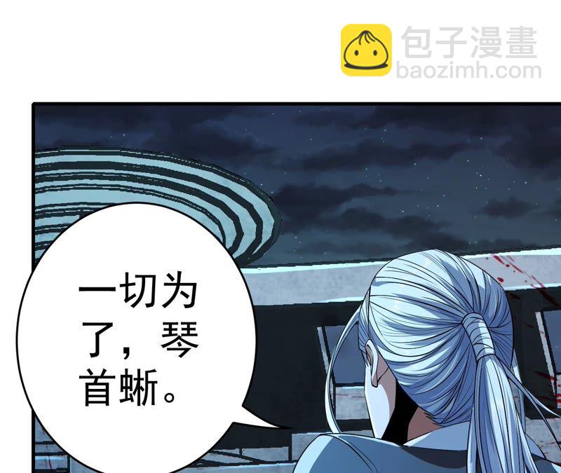 第36话 恐惧侵染(1/2)-第37话